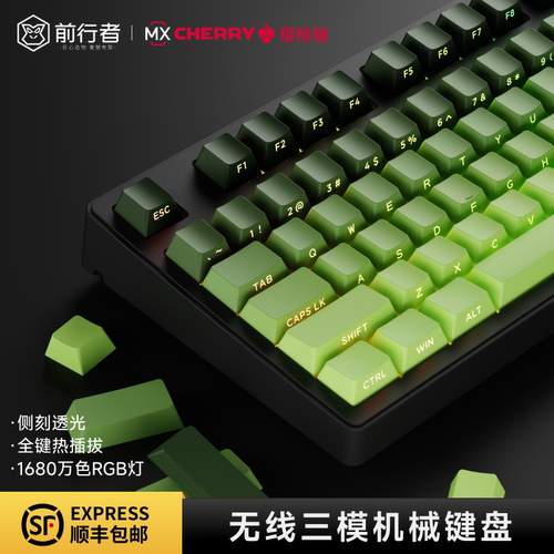 前行者樱桃cherry轴青提机械键盘