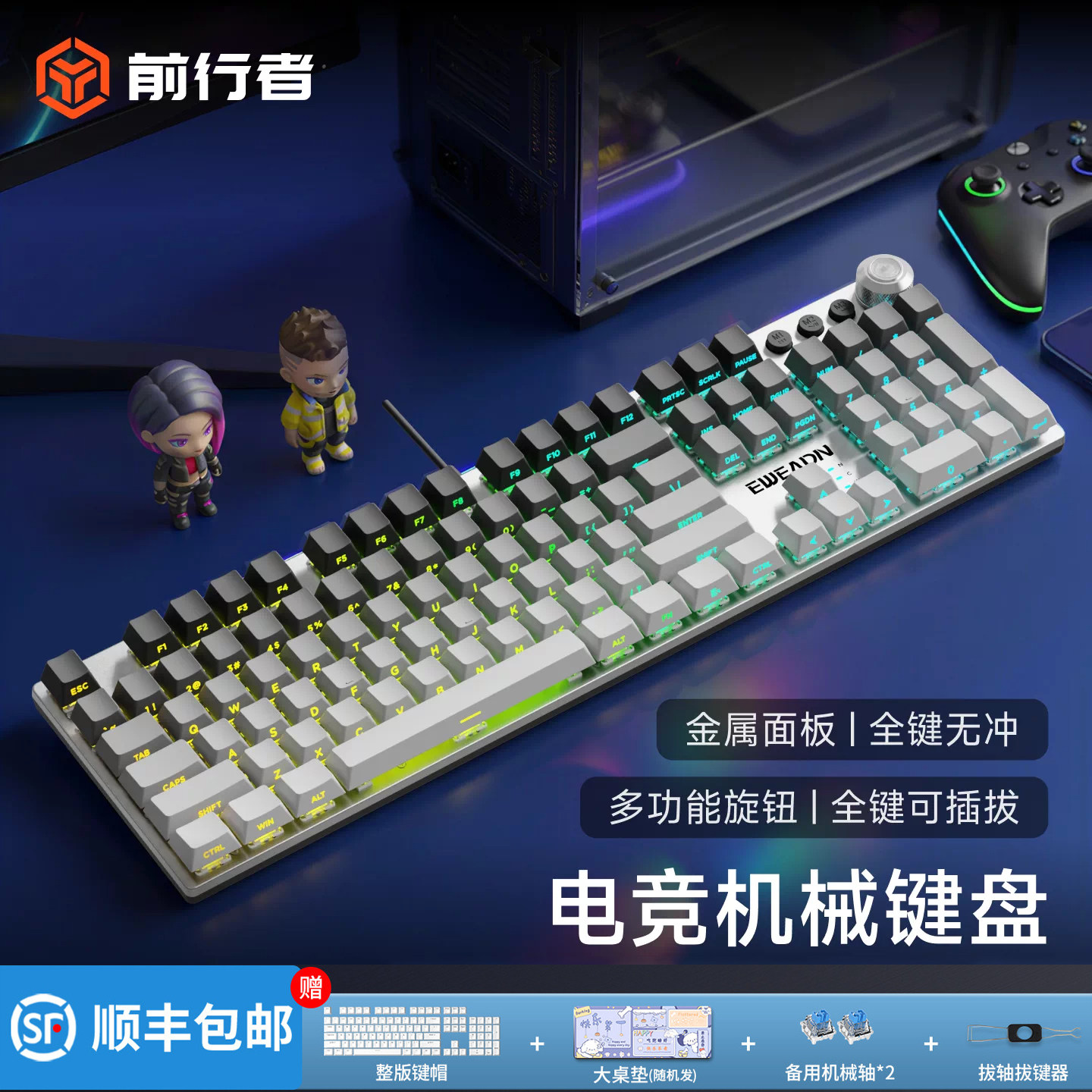 【顺丰包邮】前行者MT108air机械键盘鼠标有线游戏电竞专用电脑