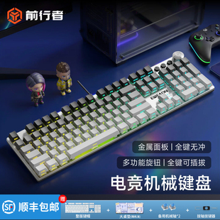 【顺丰包邮】前行者MT108air机械键盘鼠标有线游戏电竞专用电脑