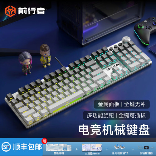前行者MT108air机械键盘有线游戏