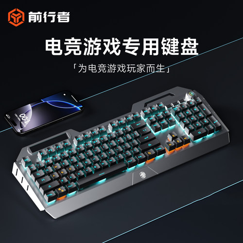 前行者TK900机械键盘鼠标套装