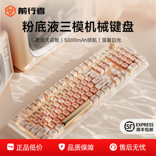 前行者M104粉底液三模机械键盘无线蓝牙三模高颜值键鼠女生办公