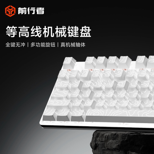 前行者等高线机械键盘鼠标套装