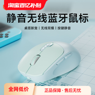 前行者Q5无线蓝牙鼠标可充电款 静音女生笔记本电脑办公高颜值可爱