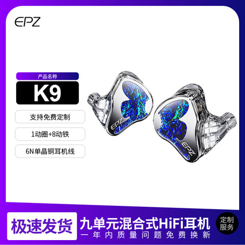 【免费定制】EPZK9入耳有线耳机
