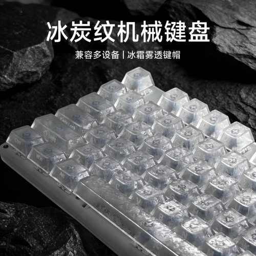 前行者白色冰碳纹机械键盘手感好