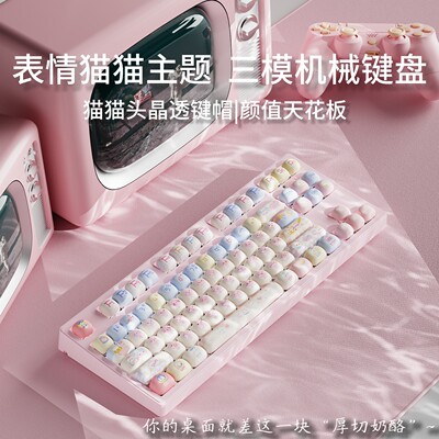 前行者麦香乐园猫咪无线机械键盘
