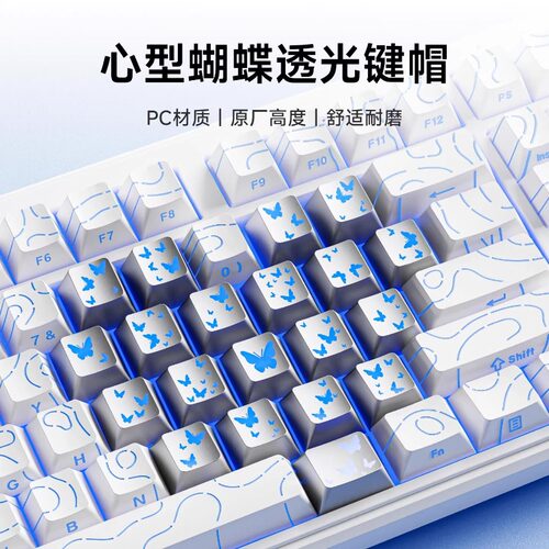 前行者蝴蝶爱心机械键盘键帽女生