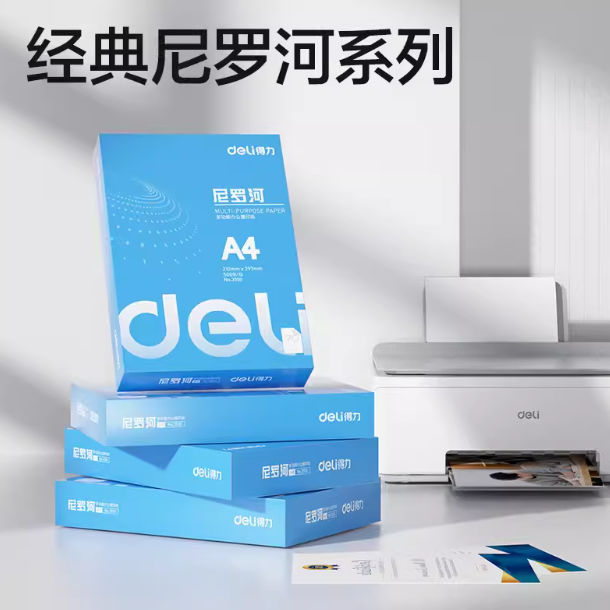 【点点文具】尼罗河A4复印纸