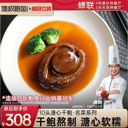 德叔餐厅专用 口感溏心软糯