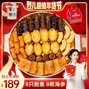 【烈儿超值年货节 】德叔鲍鱼佛跳墙官方正品盆菜海鲜礼盒年夜饭