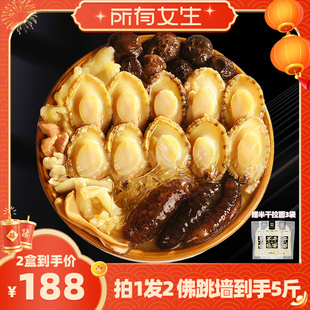 德叔鲍鱼正宗佛跳墙盆菜加热即食海鲜干货年货年夜饭正品礼盒x2盒