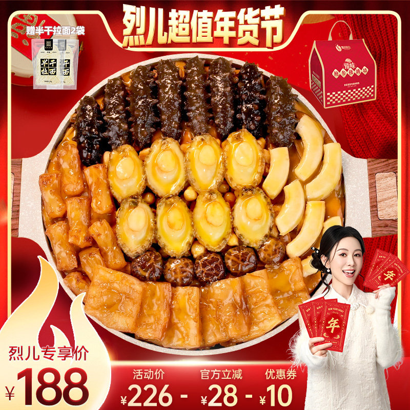 【先加购！烈儿超值年货节】德叔鲍鱼正宗佛跳墙金汤盆菜1.5kg,水产肉类/新鲜蔬果/熟食,鲍鱼,淘宝优惠券,粉丝福利购,淘宝优惠卷