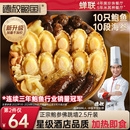 德叔鲍鱼正宗金汤佛跳墙1.25kg鲍鱼海参盆菜加热即食火锅涮菜商用