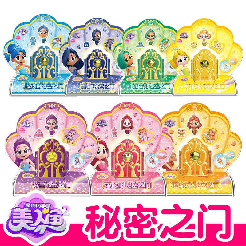 我的同学是美人鱼2秘密基地星之魔盒便携游戏机公主变身女孩玩具