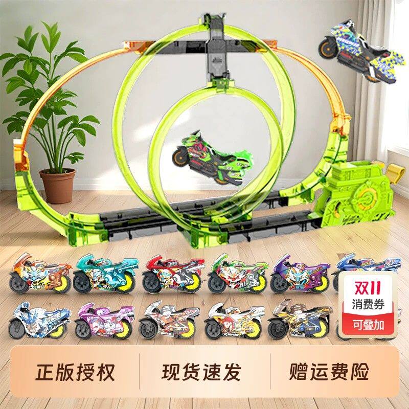 飕狗摩托车云海纵横7合1飓狗惯性车轨道sogo搜狗小男孩套装全套