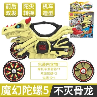 灵动魔幻陀螺5代摩托车新款儿童玩具急速脉冲音速骑士发光4男孩五