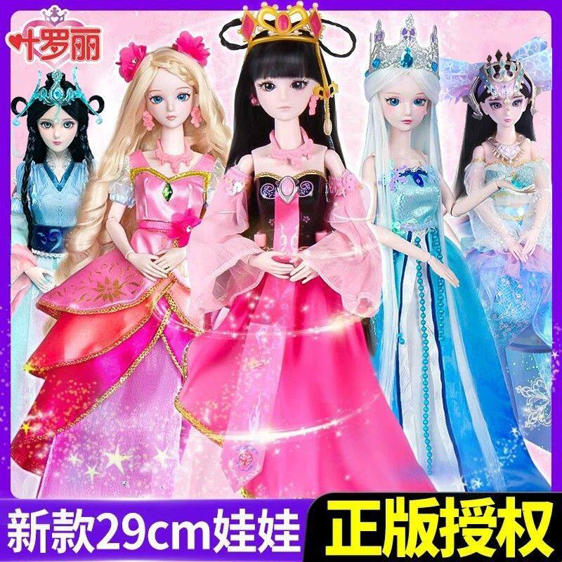 叶罗丽娃娃正品罗丽仙子冰公主弹射女孩孔雀萝莉精灵梦套装玩具茉