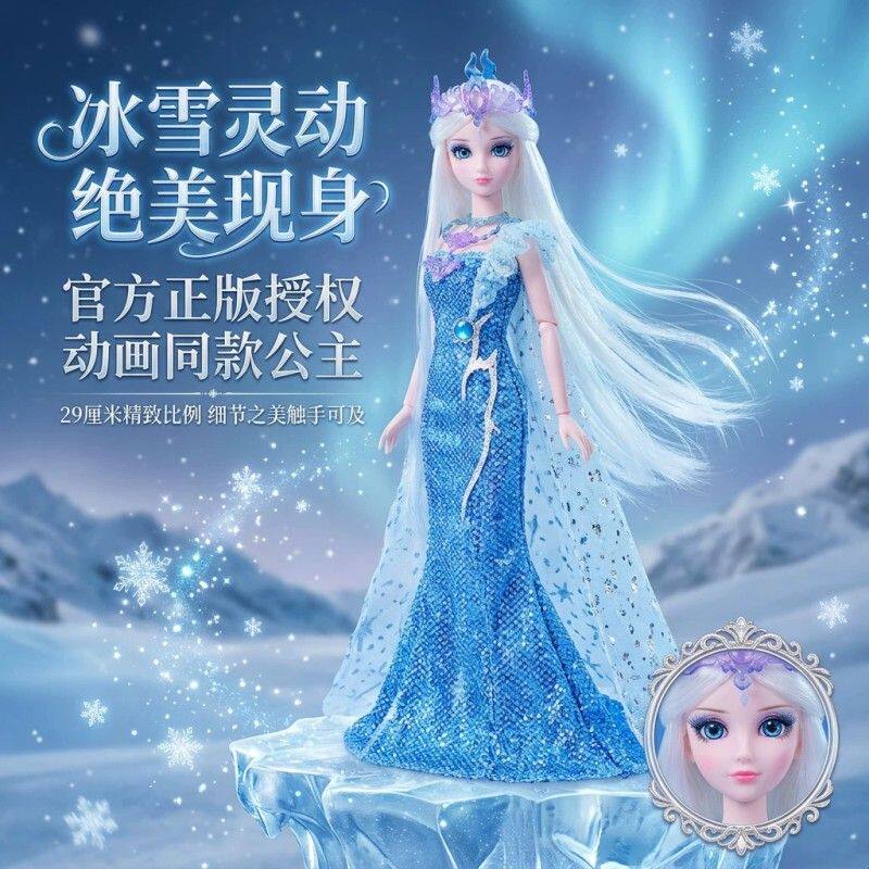 正版叶罗丽29厘米茉莉仙子默默婚纱玩具洋娃娃打扮情公主生日礼物