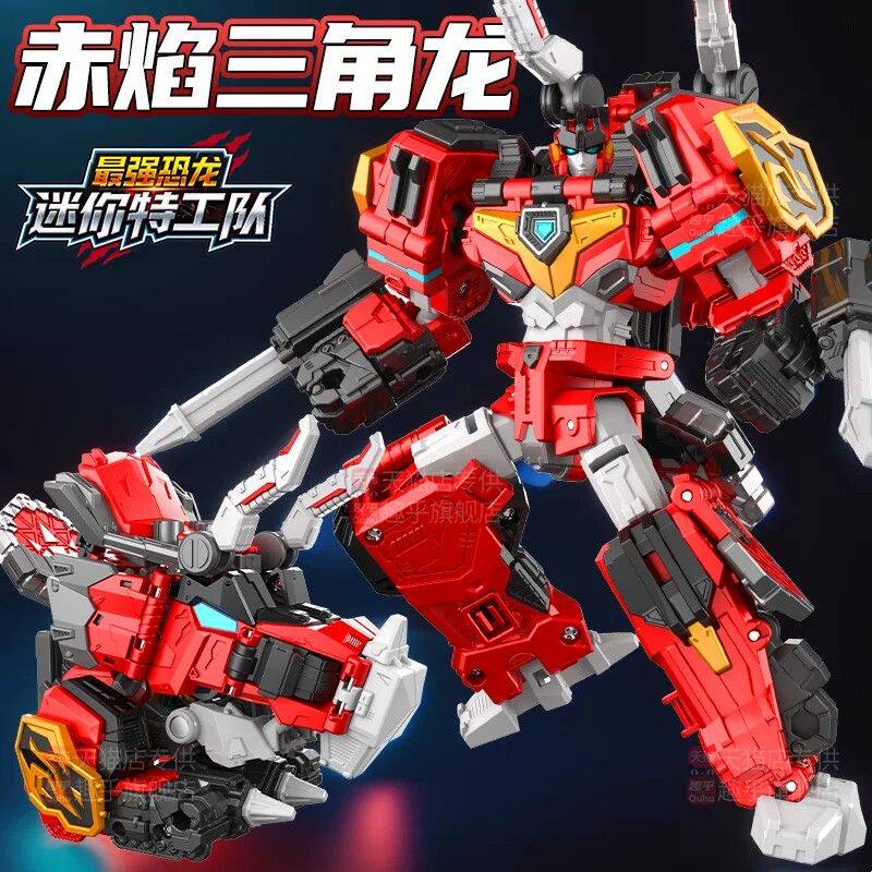 迷你特工队最强恐龙8新款赤焰三角龙变形机甲九合体机器人玩具男