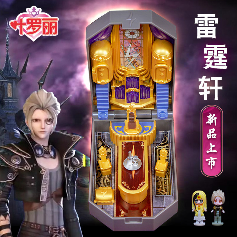 正版叶罗丽魔法宝石盒子花蕾堡宝盒玩具夜萝莉娃娃屋女孩生日六一