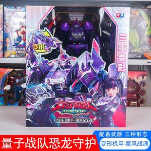 版 男孩玩具 合體機甲光輝破空戰神經典 奧迪雙鉆量子戰隊恐龍守護