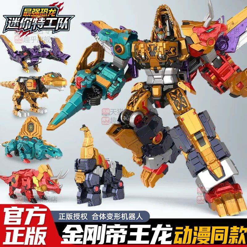 迷你特工队8最强恐龙战士赤焰三角龙变形机器人玩具男孩超级机甲X