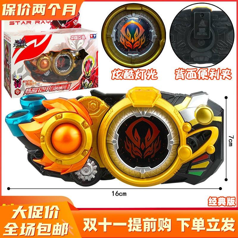 奥迪双钻新铠甲勇士霆曜召唤器腰带激曜儿童男孩玩具模型可动手办