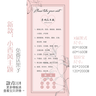 婚礼宝宝宴寿宴年会名单桌位图婚宴座位图表会议自助餐席位图设计