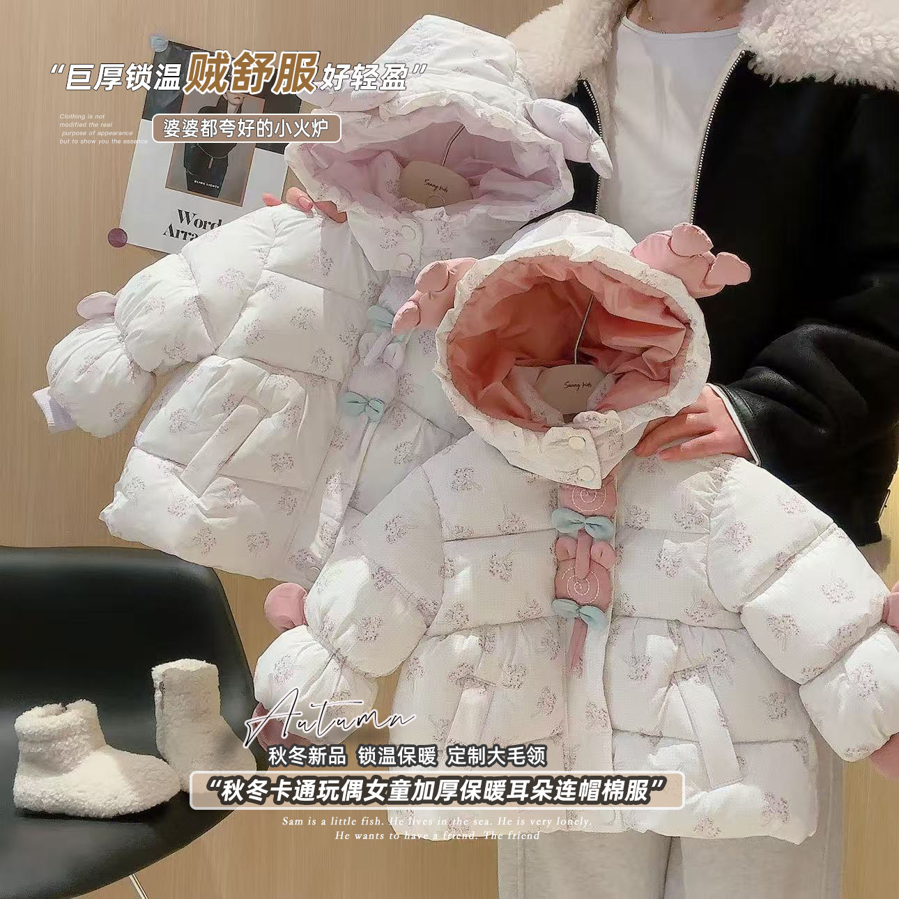 女童甜美可爱加绒加厚碎花保暖连帽棉服2025冬季HT新款HT005,童装/婴儿装/亲子装,棉袄/棉服,淘宝优惠券,粉丝福利购,淘宝优惠卷