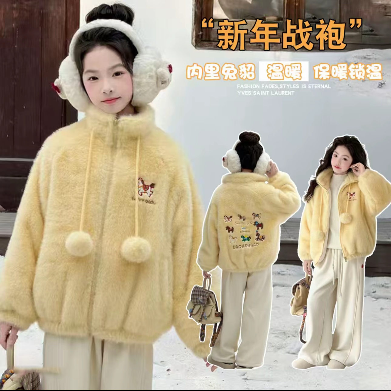 女童加绒加厚毛毛衣洋气仿皮草冬装外套2025冬季LF新款LF045,童装/婴儿装/亲子装,普通外套,淘宝优惠券,粉丝福利购,淘宝优惠卷