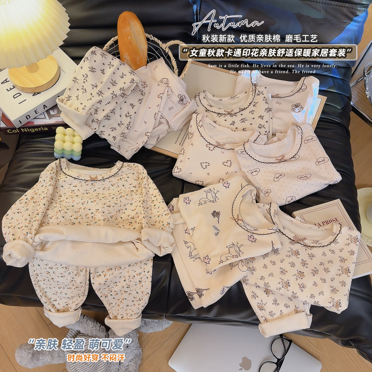 女童小碎花德绒卡通舒适保暖家居服两件套2025秋季MD新款MD008