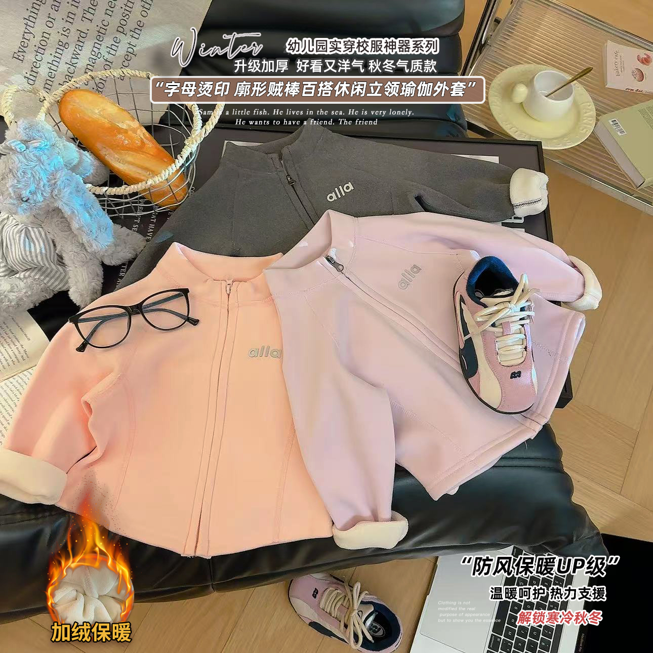 女童字母烫印百搭休闲立领瑜伽无骨拉链外套2025秋冬新款KC033宸