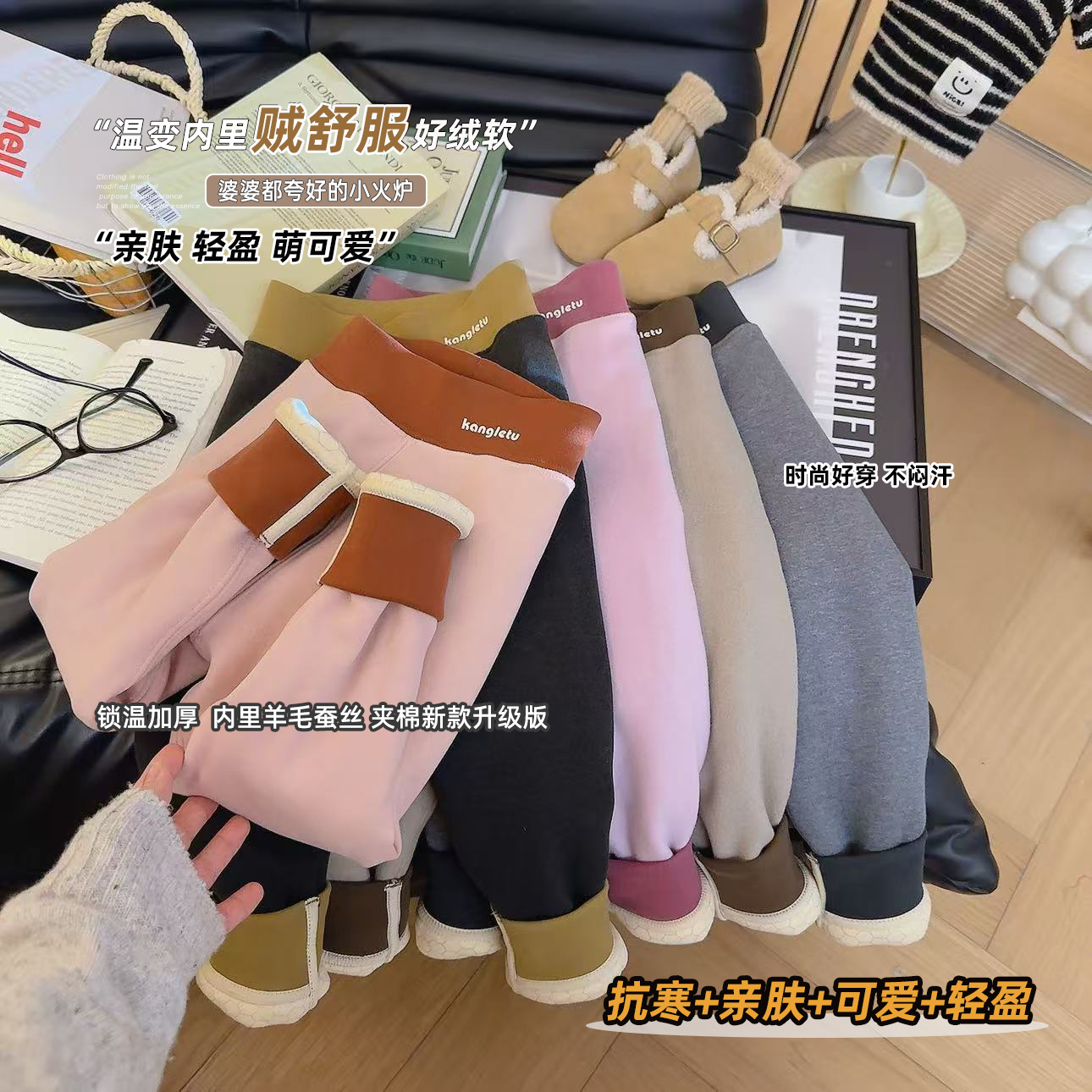 女童校服神器羊毛蚕丝撞色保暖打底裤2025冬季新款D024董