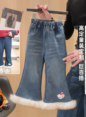女童可爱风韩版加绒玩偶喇叭牛仔裤2026冬季JN新款NZK-JRLBK