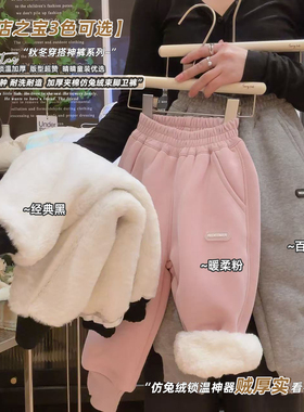女童时尚耐洗耐造加厚夹棉仿兔绒束脚卫裤2025秋冬LAC新款LAC033