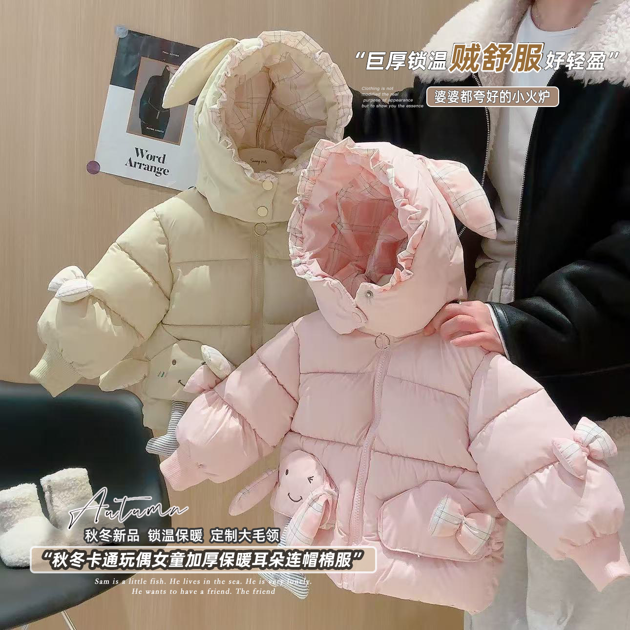 女童百搭甜美卡通加绒加厚连帽保暖棉服2025冬季HT新款HT007,童装/婴儿装/亲子装,棉袄/棉服,淘宝优惠券,粉丝福利购,淘宝优惠卷