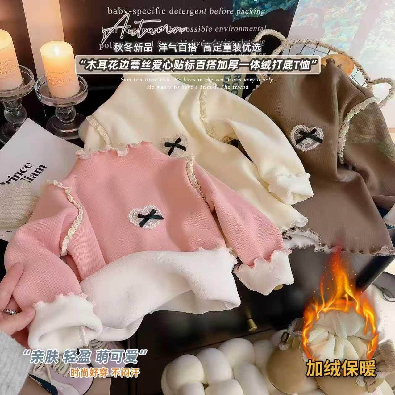 女童韩版蕾丝爱心百搭木耳边一体绒打底衫2025冬季新款YWL009予