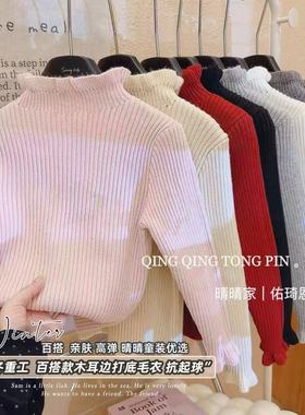 女童洋气软糯纯色百搭款木耳边针织衫套头毛衣2025秋冬新款2899轩