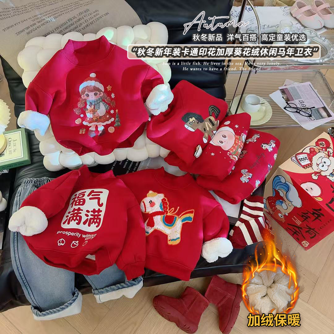 女童加绒加厚立体浮雕卡通印花洋气卫衣拜年服2025冬新款BYY042巴,童装/婴儿装/亲子装,卫衣/绒衫,淘宝优惠券,粉丝福利购,淘宝优惠卷