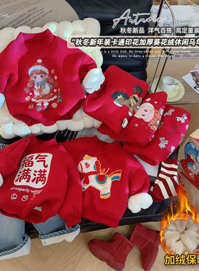 女童加绒加厚立体浮雕卡通印花洋气卫衣拜年服2025冬新款BYY042巴