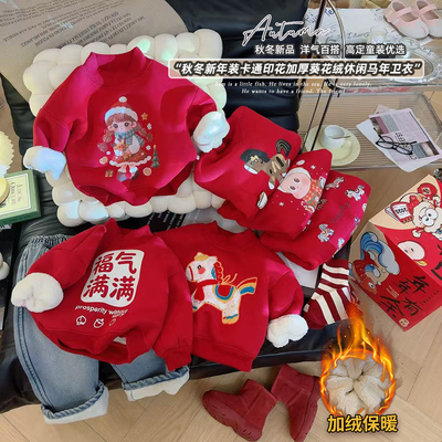 女童加绒加厚立体浮雕卡通印花洋气卫衣拜年服2025冬新款BYY042巴
