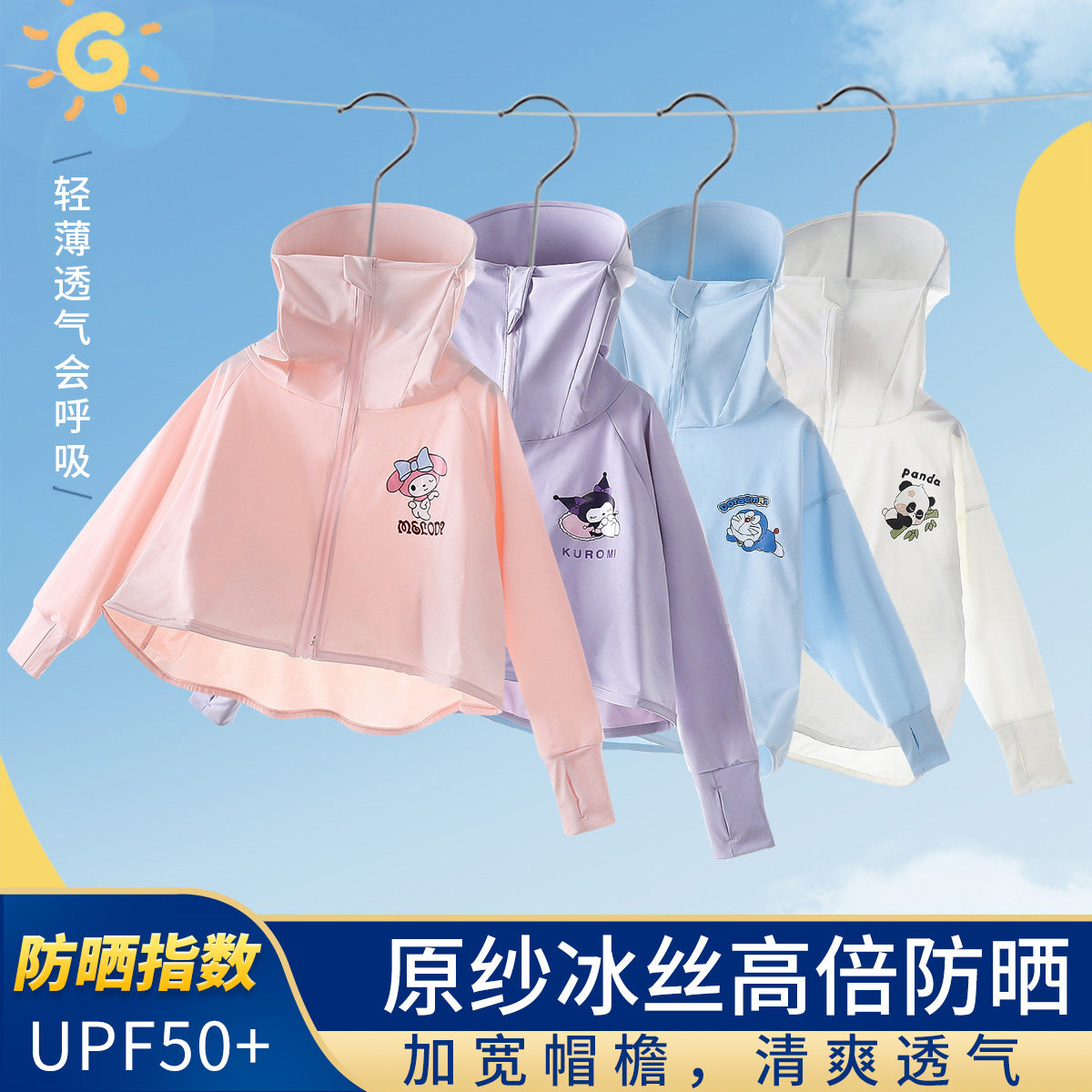 【现】女童光感变色UPF50＋卡通印花防晒衣2026夏季新款WAL002蛙