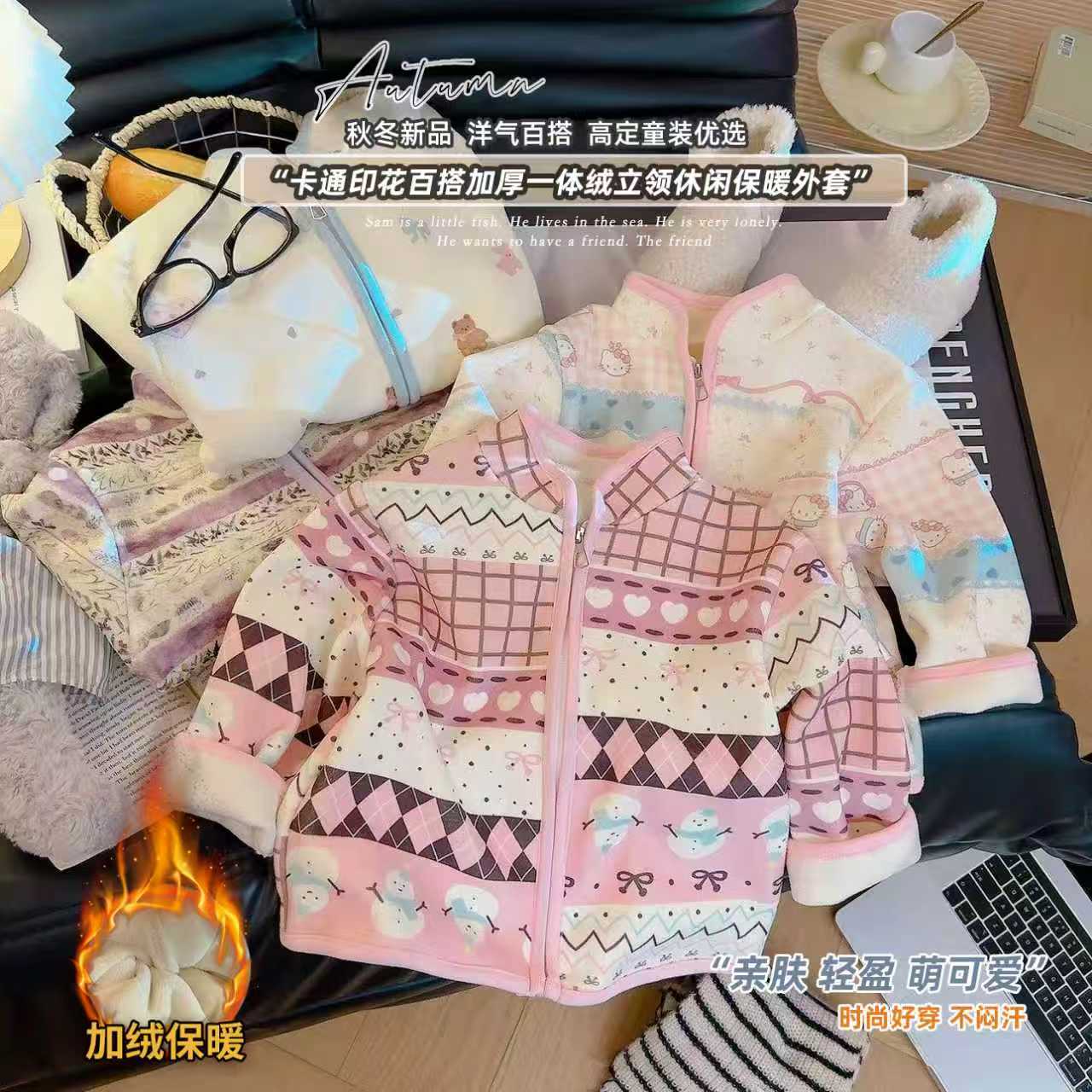 女童卡通加厚一体绒休闲立领保暖外套百搭2025冬季新款朵儿069