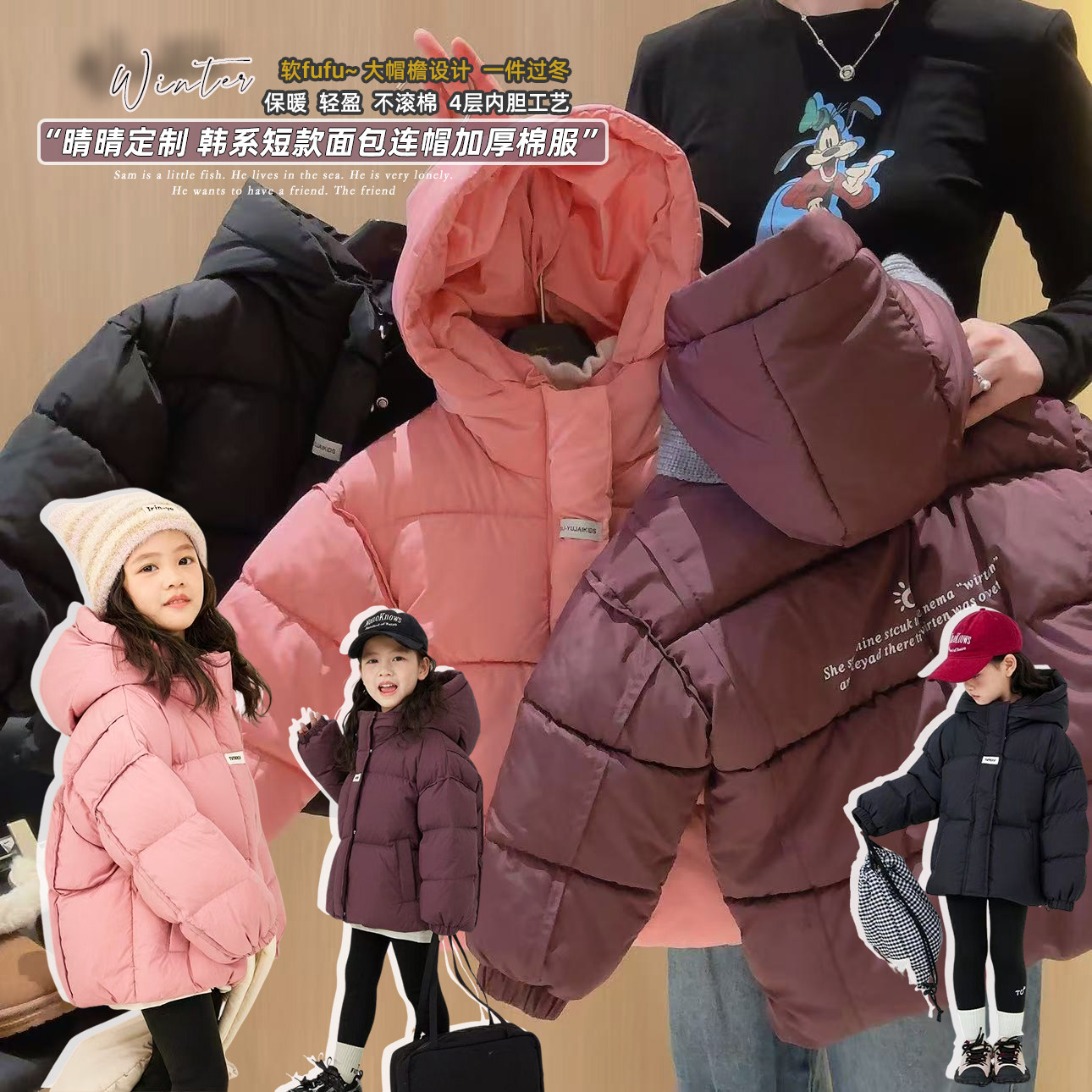 宠粉*女童韩系面包短款防水保暖加厚棉服外套2025冬季ZZ新款2501,童装/婴儿装/亲子装,棉袄/棉服,淘宝优惠券,粉丝福利购,淘宝优惠卷