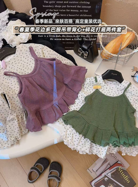女童花边多巴胺吊带背心碎花打底两件套2026春季新款MLD0189麦