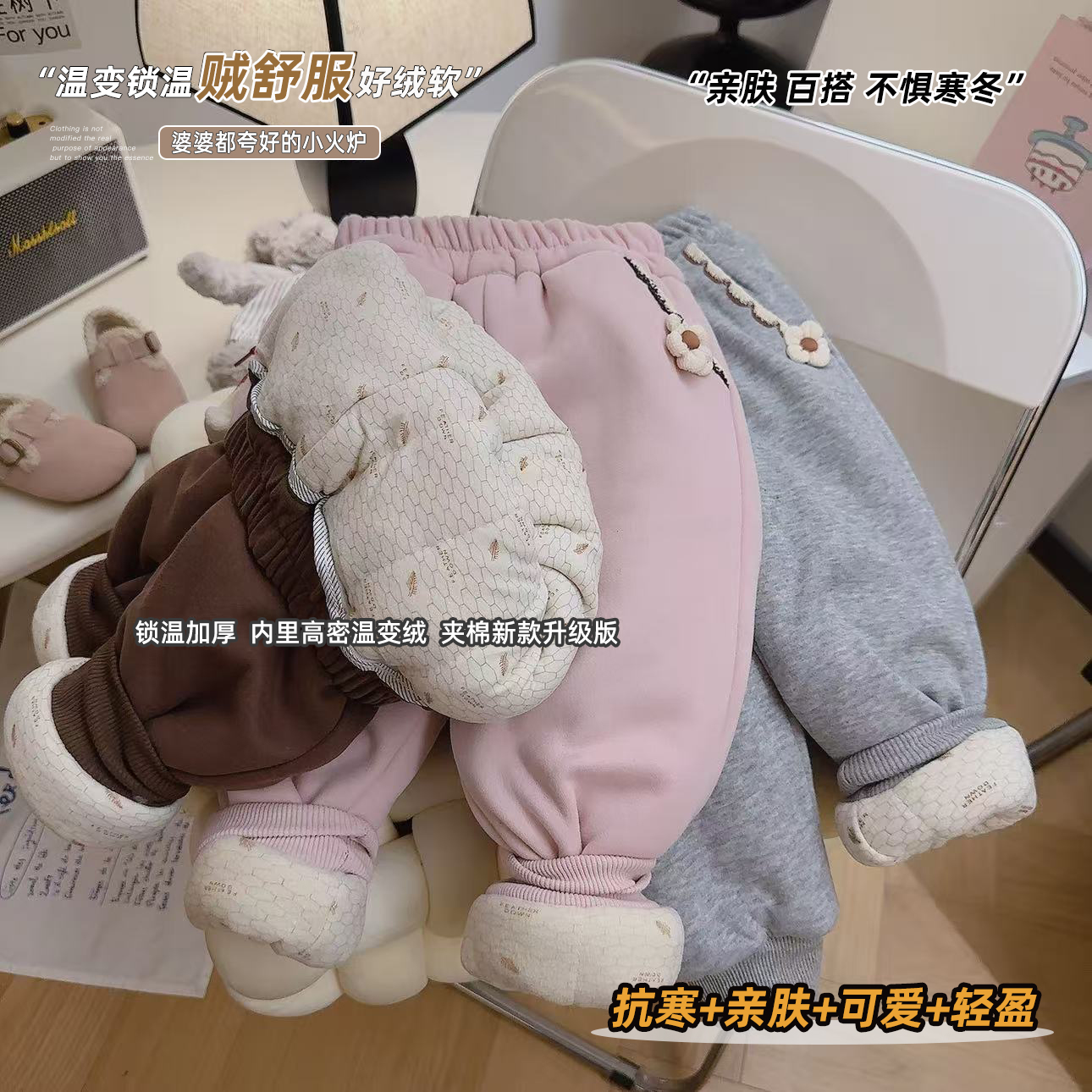 佑琦恩女童锁温加厚三层夹棉小花蕾丝卫裤2025冬季新款GG012吉