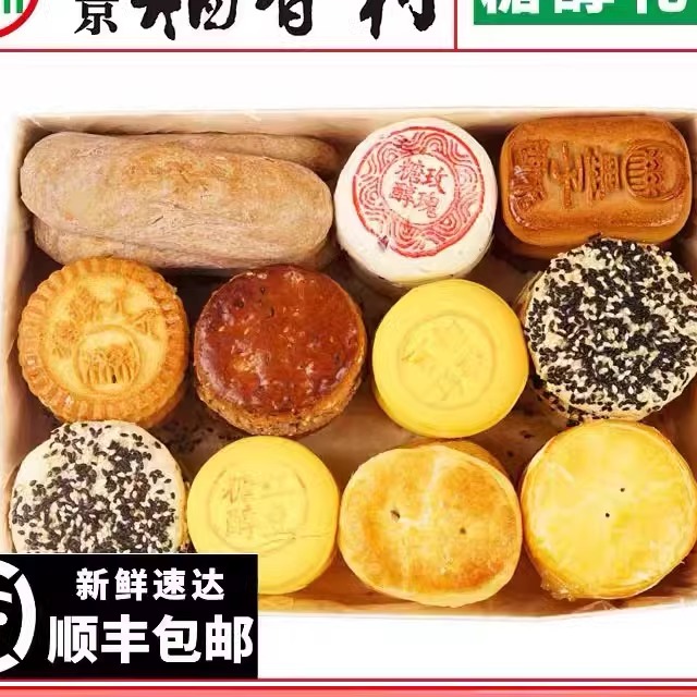 北京稻香村糕点零食特产礼盒10个品种糖醇A款无糖老人可用包邮