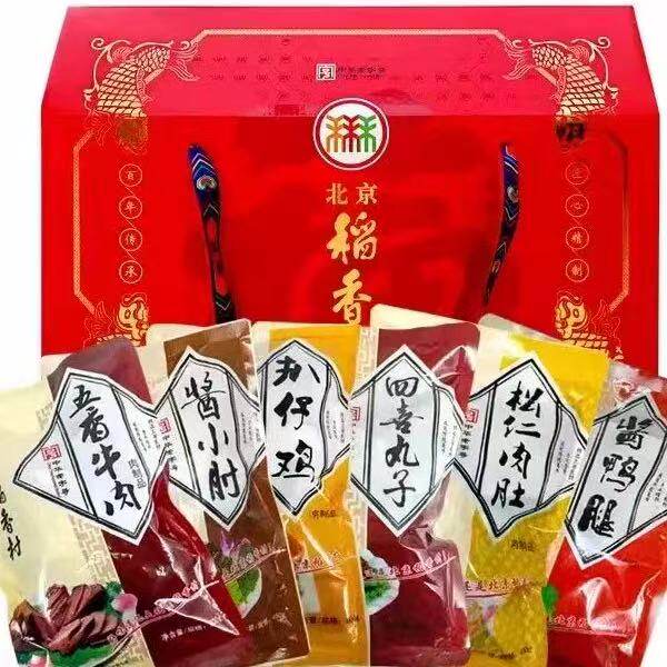 正宗北京特产三禾稻香村熟食礼盒年货大礼包传统特产年货肉肚扒鸡
