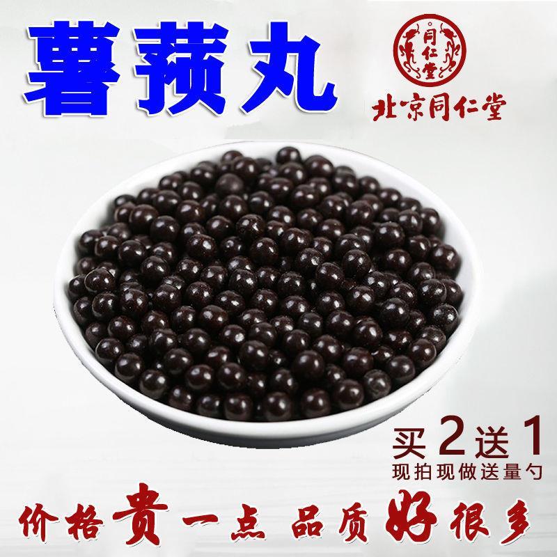 疯抢冲冠正品薯蓣丸 张仲景金匮原方  材料 包装